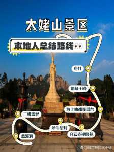 太姥山旅游攻略二日游,太姥山旅游攻略二日游多少费用? 第1张 太姥山旅游攻略二日游,太姥山旅游攻略二日游多少费用? 第1张