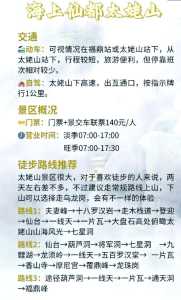 太姥山旅游攻略二日游,太姥山旅游攻略二日游多少费用? 第3张 太姥山旅游攻略二日游,太姥山旅游攻略二日游多少费用? 第3张