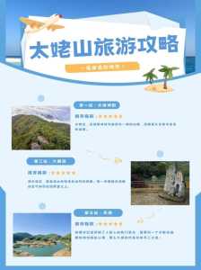 太姥山旅游攻略二日游,太姥山旅游攻略二日游多少费用? 第4张 太姥山旅游攻略二日游,太姥山旅游攻略二日游多少费用? 第4张
