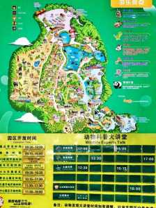 长隆野生动物园?长隆野生动物园攻略一日游? 第3张 长隆野生动物园?长隆野生动物园攻略一日游? 第3张