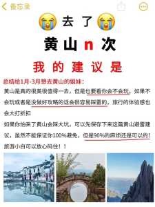 黄山旅游询问电话?黄山旅游客服电话? 第1张 黄山旅游询问电话?黄山旅游客服电话? 第1张