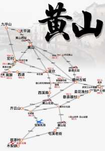 黄山旅游询问电话?黄山旅游客服电话? 第3张 黄山旅游询问电话?黄山旅游客服电话? 第3张