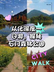从化一日游哪里比较好玩,从化一日游攻略自由行? 第2张 从化一日游哪里比较好玩,从化一日游攻略自由行? 第2张