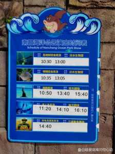 南昌海洋公园门票团购?南昌海洋公园在哪里订票? 第2张 南昌海洋公园门票团购?南昌海洋公园在哪里订票? 第2张