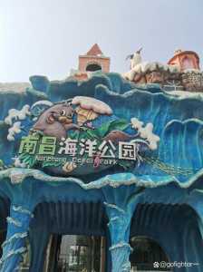 南昌海洋公园门票团购?南昌海洋公园在哪里订票? 第6张 南昌海洋公园门票团购?南昌海洋公园在哪里订票? 第6张