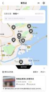 珠海东澳岛攻略自由行?珠海东澳岛攻略自助游? 第1张 珠海东澳岛攻略自由行?珠海东澳岛攻略自助游? 第1张