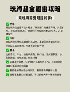 珠海东澳岛攻略自由行?珠海东澳岛攻略自助游? 第3张 珠海东澳岛攻略自由行?珠海东澳岛攻略自助游? 第3张