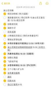 上海迪士尼全部项目详细介绍,上海迪士尼乐园游项目介绍 第1张 上海迪士尼全部项目详细介绍,上海迪士尼乐园游项目介绍 第1张