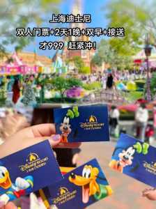 上海迪士尼官方网站门票,上海迪士尼官方网站门票怎么退票流程图? 第5张 上海迪士尼官方网站门票,上海迪士尼官方网站门票怎么退票流程图? 第5张