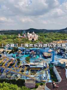 上海欢乐谷蹦极,上海欢乐谷蹦极单独收费吗? 第1张 上海欢乐谷蹦极,上海欢乐谷蹦极单独收费吗? 第1张