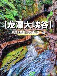河南省旅游景点大全?河南省旅游景点大全排名一览表? 第2张 河南省旅游景点大全?河南省旅游景点大全排名一览表? 第2张