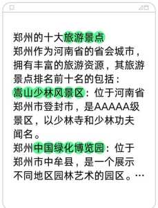 河南省旅游景点大全?河南省旅游景点大全排名一览表? 第5张 河南省旅游景点大全?河南省旅游景点大全排名一览表? 第5张