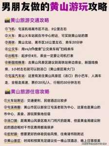 上海到黄山旅游攻略三日游?上海到黄山旅游攻略二日游? 第5张 上海到黄山旅游攻略三日游?上海到黄山旅游攻略二日游? 第5张