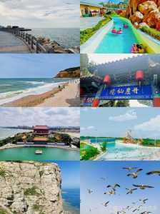 烟台免费55各旅游景点?2021烟台免费旅游? 第1张 烟台免费55各旅游景点?2021烟台免费旅游? 第1张