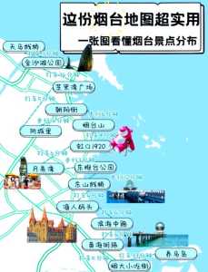 烟台免费55各旅游景点?2021烟台免费旅游? 第5张 烟台免费55各旅游景点?2021烟台免费旅游? 第5张