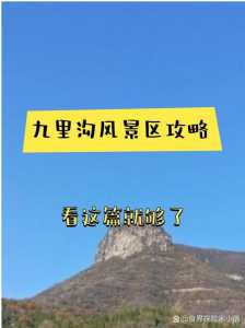 九寨沟旅游开放了吗,九寨沟旅游开放没有?? 第3张 九寨沟旅游开放了吗,九寨沟旅游开放没有?? 第3张