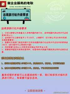 中青旅旅行社官方网站北京,中青旅旅行社官方网站北京实体店? 第4张 中青旅旅行社官方网站北京,中青旅旅行社官方网站北京实体店? 第4张