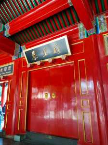 北京恭王府简介,北京恭王府简介100字? 第5张 北京恭王府简介,北京恭王府简介100字? 第5张