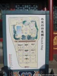 北京恭王府简介,北京恭王府简介100字? 第6张 北京恭王府简介,北京恭王府简介100字? 第6张