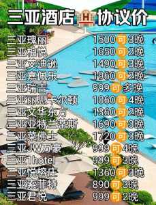 三亚亚龙湾酒店,三亚亚龙湾酒店多少钱一晚? 第5张 三亚亚龙湾酒店,三亚亚龙湾酒店多少钱一晚? 第5张