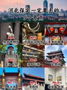保定旅游景点大全排名榜?保定旅游景点有哪些景点推荐? 第3张 保定旅游景点大全排名榜?保定旅游景点有哪些景点推荐? 第3张