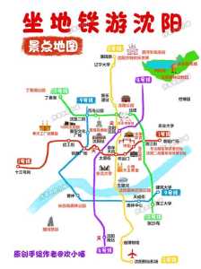 沈阳旅游攻略必去景点推荐,沈阳旅游景点? 第4张 沈阳旅游攻略必去景点推荐,沈阳旅游景点? 第4张