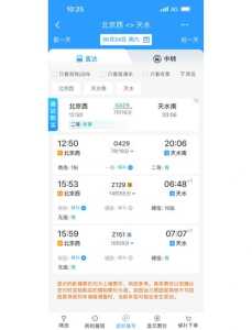 汽车票查询时刻表全程,汽车票查询票预定? 第1张 汽车票查询时刻表全程,汽车票查询票预定? 第1张