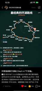 西宁到青海湖怎么坐车,西宁到青海湖怎么坐车多少钱 第2张 西宁到青海湖怎么坐车,西宁到青海湖怎么坐车多少钱 第2张
