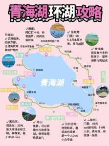 西宁到青海湖怎么坐车,西宁到青海湖怎么坐车多少钱 第3张 西宁到青海湖怎么坐车,西宁到青海湖怎么坐车多少钱 第3张