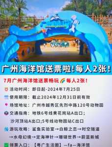 太平洋海底世界营业时间?太平洋海底世界营业时间2024? 第3张 太平洋海底世界营业时间?太平洋海底世界营业时间2024? 第3张