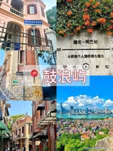 厦门市鼓浪屿风景名胜区?厦门市鼓浪屿风景名胜区皓月园? 第2张 厦门市鼓浪屿风景名胜区?厦门市鼓浪屿风景名胜区皓月园? 第2张