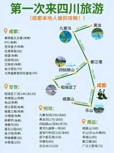 九寨沟路线图景点?九寨沟路线图景点芳草海? 第1张 九寨沟路线图景点?九寨沟路线图景点芳草海? 第1张