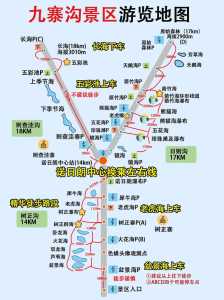 九寨沟路线图景点?九寨沟路线图景点芳草海? 第3张 九寨沟路线图景点?九寨沟路线图景点芳草海? 第3张