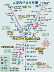 九寨沟路线图景点?九寨沟路线图景点芳草海? 第4张 九寨沟路线图景点?九寨沟路线图景点芳草海? 第4张