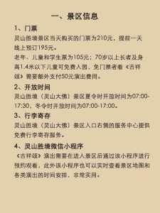 灵山大佛旅游详细攻略?灵山大佛旅游详细攻略视频? 第4张 灵山大佛旅游详细攻略?灵山大佛旅游详细攻略视频? 第4张