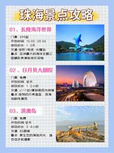 珠海必去的景点排名,珠海必去的景点排名榜? 第6张 珠海必去的景点排名,珠海必去的景点排名榜? 第6张