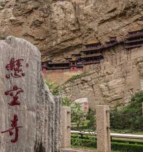 大同一日游景点介绍,大同一日游景点介绍词 第4张 大同一日游景点介绍,大同一日游景点介绍词 第4张