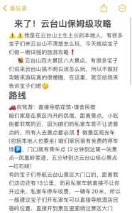 云台山自驾游攻略两日,自驾云台山一日游攻略 第5张 云台山自驾游攻略两日,自驾云台山一日游攻略 第5张