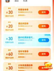 酒店预订app哪个好?酒店预订app哪个好用? 第2张 酒店预订app哪个好?酒店预订app哪个好用? 第2张