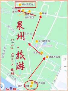 泉州旅游景点一日游攻略?泉州旅游攻略必玩的景点? 第2张 泉州旅游景点一日游攻略?泉州旅游攻略必玩的景点? 第2张