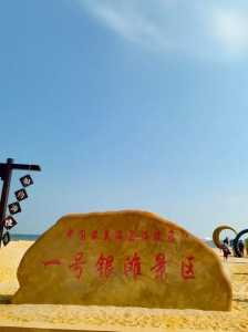 阳江海陵岛坑人,阳江海陵岛攻略自助游攻略 第4张 阳江海陵岛坑人,阳江海陵岛攻略自助游攻略 第4张