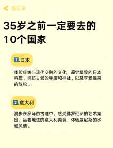 出国旅游哪个国家好玩,出国去哪里玩比较好? 第3张 出国旅游哪个国家好玩,出国去哪里玩比较好? 第3张