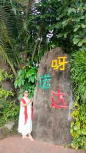 呀诺达热带雨林门票,呀诺达热带雨林门票团购 第1张 呀诺达热带雨林门票,呀诺达热带雨林门票团购 第1张