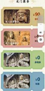 洛阳龙门石窟门票多少钱一张,洛阳龙门石窟门票多少钱一张2023 第1张 洛阳龙门石窟门票多少钱一张,洛阳龙门石窟门票多少钱一张2023 第1张