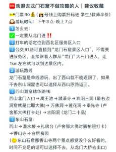 洛阳龙门石窟门票多少钱一张,洛阳龙门石窟门票多少钱一张2023 第3张 洛阳龙门石窟门票多少钱一张,洛阳龙门石窟门票多少钱一张2023 第3张