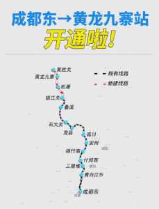 成都到九寨沟旅游大巴,成都到九寨沟旅游大巴多少钱 第4张 成都到九寨沟旅游大巴,成都到九寨沟旅游大巴多少钱 第4张