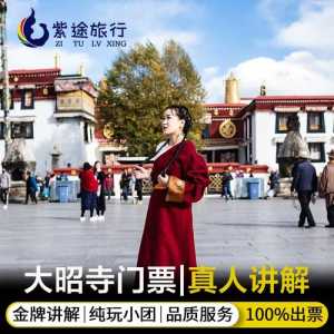 拉萨大昭寺简介?拉萨大昭寺简介概况? 第1张 拉萨大昭寺简介?拉萨大昭寺简介概况? 第1张
