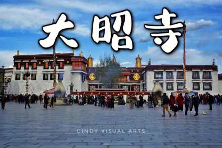 拉萨大昭寺简介?拉萨大昭寺简介概况? 第4张 拉萨大昭寺简介?拉萨大昭寺简介概况? 第4张