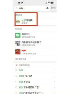 故宫门票网上预订官方网站?故宫门票网上预订官方网站颐和园? 第3张 故宫门票网上预订官方网站?故宫门票网上预订官方网站颐和园? 第3张
