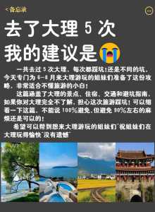 云南大理旅游攻略,云南大理旅游攻略自驾游? 第3张 云南大理旅游攻略,云南大理旅游攻略自驾游? 第3张
